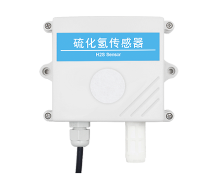 硫化氢传感器