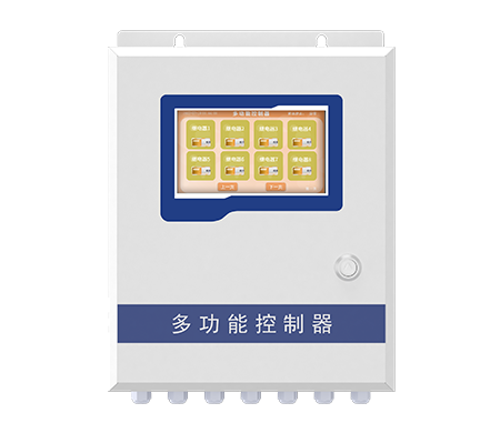  多功能控制器 